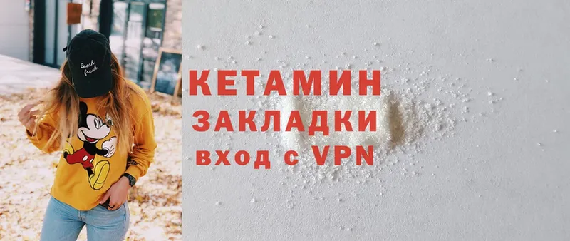 Кетамин ketamine  где купить наркоту  Скопин 