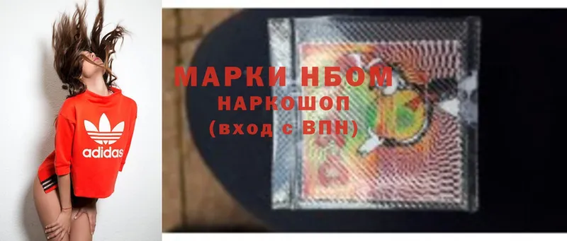 Марки N-bome 1500мкг  Скопин 